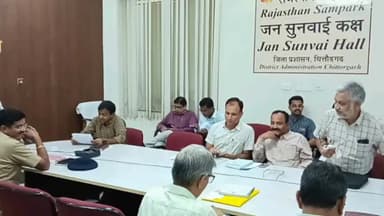 चित्तौड़गढ़: मुख्य कार्यकारी अधिकारी की अध्यक्षता में जिला स्तरीय जनसुनवाई और सतर्कता समिति की बैठक आयोजित।