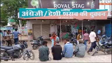 पिछोर तिराहा स्थित शराब की दुकान के पास डिवाइडर पर बैठे लोगों का शराब पीते वीडियो हुआ वायरल