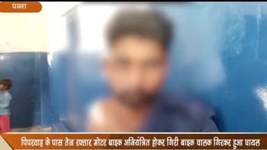 अमानगंज: पिपरवाह के पास मोटर बाइक अनियंत्रित होकर गिरी, बाइक चालक हुआ घायल