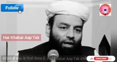 नफरत फैलाने वालों को मौलाना का पैगाम सुनें 
#nuhviolence #bittubajrangi #monumanesar #harkhabaraaptak #shamsulqamar