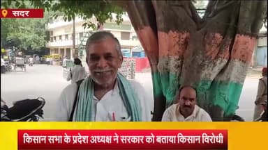 आज़मगढ़: कलेक्ट्रेट पर किसान सभा के प्रदेश अध्यक्ष ने सरकार पर किसान विरोधी होने का लगाया आरोप, कहा - बिजली व पानी नहीं मिल रहा