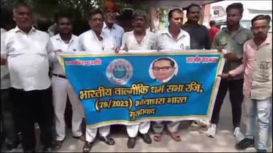 मुरादाबाद: भारतीय वाल्मीकि धर्म सभा ने दलित समाज के साथ उत्पीड़न और उनकी समस्याओं को लेकर मंडल आयुक्त को दिया ज्ञापन