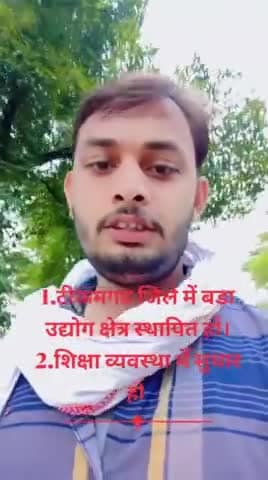 टीकमगढ़ जिले उद्योग क्षेत्र स्थापित करने, शिक्षा व्यवस्था सुधारने के लिए ओबीसी महासभा उतर सकती है मैदान में।
#विधानसभा_टीकमगढ़_43