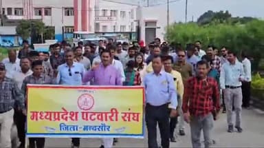 मंदसौर: मध्य प्रदेश पटवारी संघ ने 5 सूत्री मांगों को लेकर सुशासन भवन पहुंचकर अपर कलेक्टर को सौंपा गया ज्ञापन