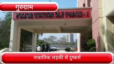 वज़ीराबाद: DLF फेज 1 थाना क्षेत्र मे नाबालिक लड़की के साथ वीडियो बनवाने के बहाने युवक ने किया दुष्कर्म