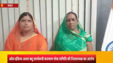 आज़मगढ़: कलेक्ट्रेट पर ऑल इंडिया आशा बहू कार्यकत्री कल्याण सेवा समिति की जिलाध्यक्ष ने अधिकारियों पर लापरवाही का लगाया आरोप