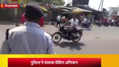 निज़ामाबाद: निजामाबाद सहित अन्य थानो में चलाये गये चेकिंग अभियान में 506 वाहनों का हुआ चालान