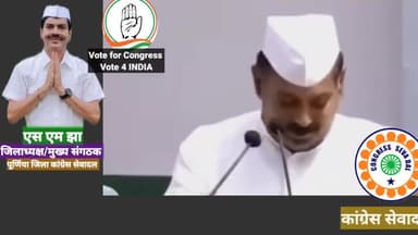 कांग्रेस सेवा दल के राष्ट्रीय मुख्य संगठक आदरणीय लालजी भाई देसाई का संबोधन सुनें और प्रतिक्रिया दें
एसएम झा 
जिलाध्यक्ष