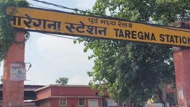 मसौढ़ी: तारेगना रेलवे स्टेशन पर पटना सिंगरौली ट्रेन में चढ़ने के दौरान एक 35 वर्षीय युवक गिरकर हुआ जख्मी