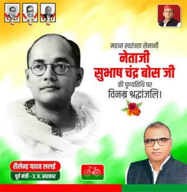 आजाद हिंद फौज के संस्थापक, महान स्वतंत्रता सेनानी नेताजी सुभाष चंद्र बोस जी की पुण्यतिथि पर उन्हें श्रद्धापूर्वक नमन करता हूं।