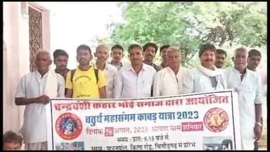 चित्तौड़गढ़: चंद्रवंशी कहार भोई समाज युवा संस्थान ने रेबारी बावजी मंदिर में की बैठक, 26 अगस्त को होगी चतुर्थ महासंगम कांवड़ यात्रा