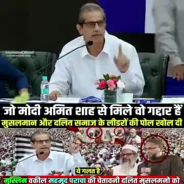 महमूद प्राचा जी सुप्रीम कोर्ट वकील ने कहा कि देश व संविधान को बचाना चाहते हो तो जेल जाने लाठी खाने व गोली खाने के लिए तैयार हो जाये obc sc st minorities .