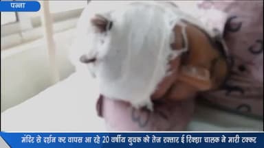 पन्ना: आशीष लॉज के पास मंदिर से दर्शन कर वापस आ रहे 20 वर्षीय युवक को तेज रफ्तार ई रिक्शा चालक ने मारी टक्कर, उपचार जारी