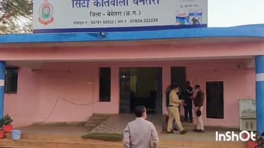 बेमेतरा: झलमला में प्रार्थी की मोटरसाइकिल की हुई चोरी अज्ञात के खिलाफ बेमेतरा थाने में अपराध दर्ज