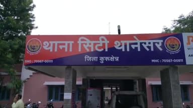 करनाल: जिला पुलिस कुरुक्षेत्र ने सट्टा खाईवाली करने के एक आरोपी को मोहन नगर फ्लाईओवर पुल के नीचे से किया गिरफ्तार