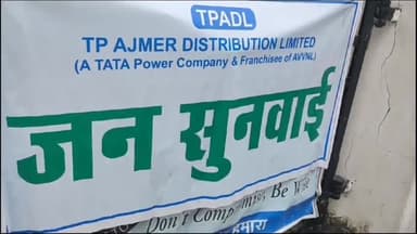 अजमेर: शहर अजमेर की बिजली व्यवस्था संभाल रही TPADL, शास्त्री नगर पावर हाउस कार्यालय में अजमेरवासियों के लिए जनसुनवाई हुई आयोजित