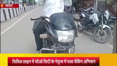 आज़मगढ़: सीएल में वाहनों के नंबर प्लेट व बॉडी पर नाम व सरनेम लिखने पर CO सिटी ने चलाया अभियान, जिले में 485 वाहनों का हुआ चालान