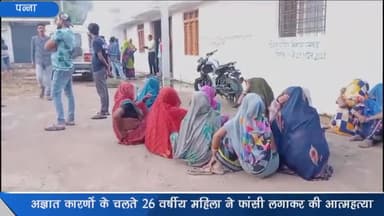 देवेंद्रनगर: ग्राम रनवाहा में अज्ञात कारणों के चलते 26 वर्षीय महिला ने फांसी लगाकर की आत्महत्या, मामले की जांच में जुटी पुलिस