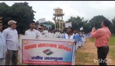 बतौली: स्वीप कार्यक्रम के तहत विकासखंड बतौली में हायर सेकेंडरी स्कूल के छात्र-छात्राओं के बीच विभिन्न आयोजन संपन्न