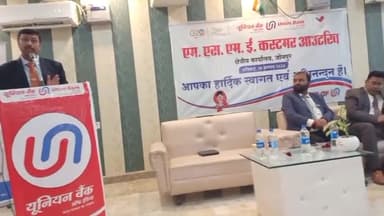 शाहगंज: आजमगढ़ रोड स्थित एक होटल पर यूनियन बैंक आपके द्वार कार्यक्रम में पास हुए 20 करोड़ के लोन उपभोक्ताओं को सौंपा प्रमाण पत्र