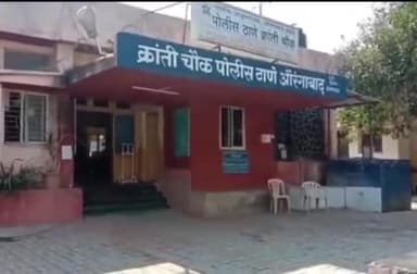 कन्नड: मध्यवर्ती बसस्थानक येथे शिक्षकाचा खिसा कापुन २० हजार लंपास