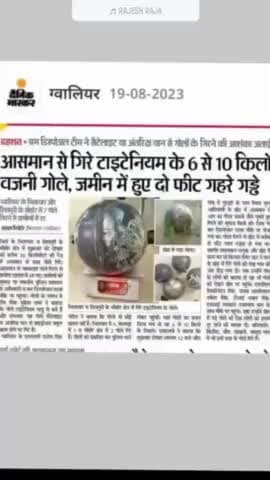 ###प्लेटिनम धातु के गोल गरे अंतरिक्ष से हमारे एरिया के अंदर गिरे हैं पांच आसपास के गांव में एक हमारे गांव में गिरा है##