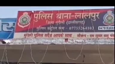 मुंगेली: लालपुर पुलिस ने ग्राम कोदवा बानी में मनीराम से 18 पाव शराब कीमती 1,440/-रु. जप्त कर आबकारी एक्ट में वैधानिक कार्यवाही की