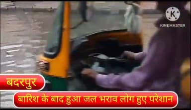 सरिता विहार: दिल्ली के बदरपुर में बारिश के बाद हुआ जल भराव,लोगों को हुई परेशानी।