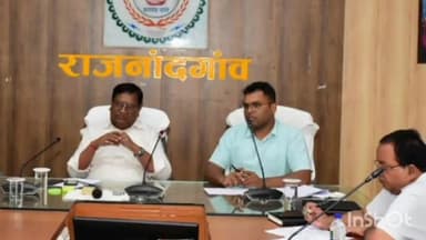 राजनांदगांव: राजनांदगांव कलेक्टर ने कलेक्टोरेट सभाकक्ष में राजस्व, नगर निगम एवं नगर तथा ग्राम निवेश के अधिकारियों की ली बैठक
