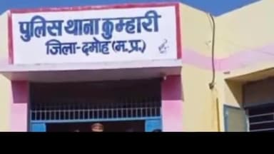 दमोह: थाना कुम्हारी पुलिस ने स्थाई वारंटी को गिरफ्तार कर किया न्यायालय में पेश