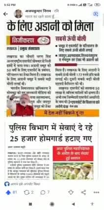 #workofmodigovt.
#govt_of_india 
#govtwork
#sales