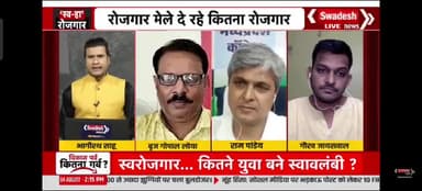 युवाओं के लिए नहीं पर्याप्त रोजगार के अवसर - गौरव जायसवाल आप प्रदेश प्रवक्ता
#सिवनी #आम_आदमी_पार्टी #सिवनी_का_गौरव