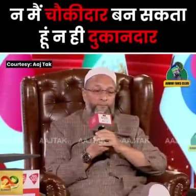 देश की जनता को ये देखना पड़ेगा कि क्या कोई देश में तीसरा विकल्प है या नहीं। बैरिस्ट असदुद्दीन ओवैसी

#aimim #asaduddinowaisi #asadowaisi #owaisi #anjanaomkashyap #aajtak #newsdebate #viral #trending