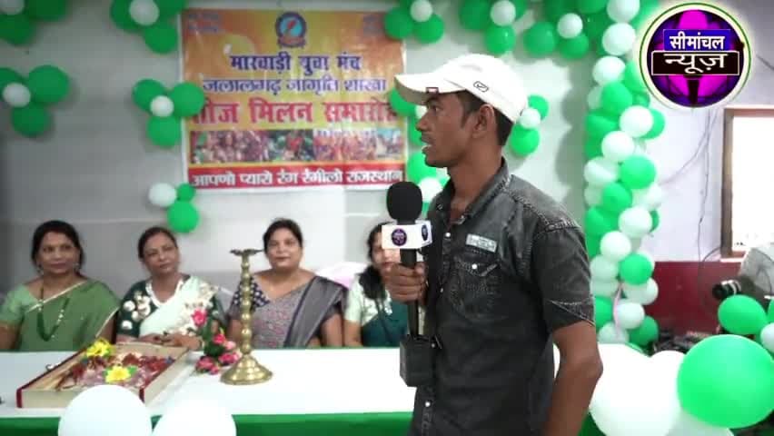 #मारवाड़ी युवा मंच जलालगढ़ | तीज मिलन समारोह में सभी महिला अपना अपना स्टॉल लगाए हैं