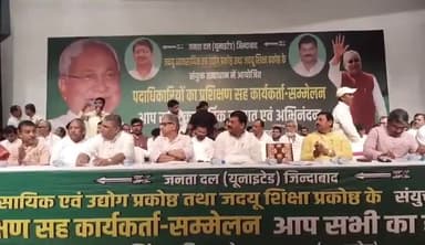 राजगीर: जदयू के द्वारा कन्वेंशन हॉल में प्रशिक्षण शिविर हुआ शुरू,पार्टी के सभी स्तर के नेता एवं कार्यकर्ता हुए शामिल