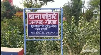 मनकापुर: दुष्कर्म में फंसाने की धमकी पर युवक ने लगाई फांसी खोडारे पुलिस ने मुकदमा किया दर्ज