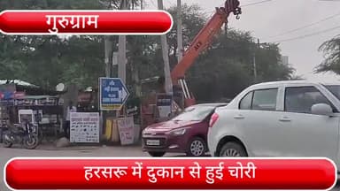 हरसरू: हरसरू में केबल टीवी व इंटरनेट लगाने वाले की दुकान से चोरों ने सामान किया चोरी