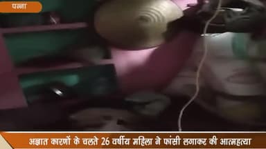 गुनौर: ग्राम रनवाहा में अज्ञात कारणों के चलते महिला ने की आत्महत्या, पुलिस ने आज किया मर्ग कायम
