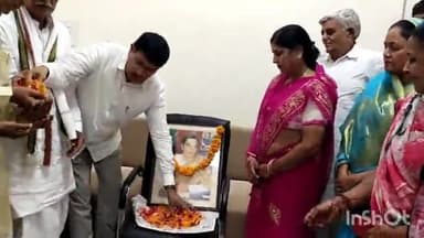 दौसा: डाक बंगले में पूर्व प्रधानमंत्री राजीव गांधी की जयंती मनाई गई, मंत्री व कांग्रेस कार्यकर्ताओं ने की पुष्पांजलि अर्पित
