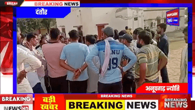 अनूपगढ़: Anupgarh News | #anupgarh | #anupgarnnews