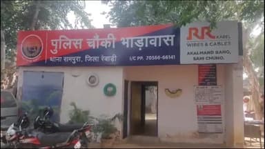 रेवाड़ी: रेवाड़ी में विवाहिता ने की खुदकुशी घर में फांसी लगाकर की आत्महत्या गांव बेरवाल की घटना