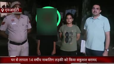 फरीदाबाद: घर से लापता 14 वर्षीय नाबालिग लड़की को सिरसा से सकुशल दस्तयाब कर क्राइम ब्रांच की टीम पहुंची फरीदाबाद