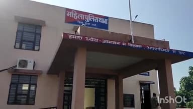 दौसा: अलवर के टहला थाने में तैनात एएसआई के खिलाफ दौसा महिला थाने में नाबालिग किशोरी के साथ दुष्कर्म का मामला हुआ दर्ज