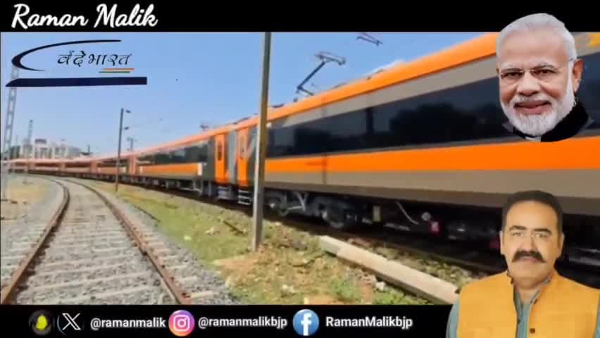 मेरा देश बदल रहा है 
आगे बढ़ रहा है
Mera Desh badal raha hai.
aage badh Raha hai
#BhagwaVandeBharat #VandeBharatExpress
