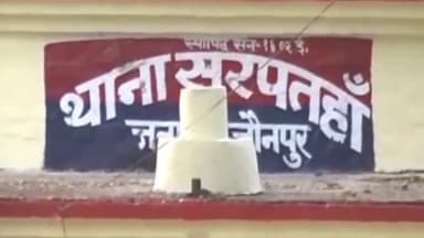 शाहगंज: सरपतहा पुलिस ने वांछित चल रहे दो वारंटी को किया गिरफ्तार भेजा चालान न्यायालय