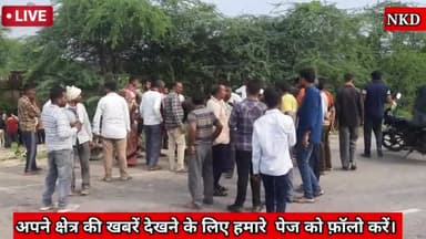 सड़क पार कर रहे व्यक्ति को चार पहिया वाहन ने मारी टक्कर....
#local