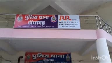 डोंगरगढ़: नाबालिक बालिका के साथ छेडछाड करने वाले आरोपी को डोगरगढ़ पुलिस ने किया गिरफ्तार