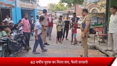 सरधना: मानसिक रूप से बीमार युवक का बस स्टैंड मस्जिद के पास मिला शव, 40 वर्षीय सलीम निवासी सरूरपुर के रूप में हुई पहचान