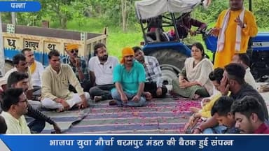 अजयगढ़: कलिंजर में भाजयुमो धरमपुर मंडल की बैठक हुई संपन्न