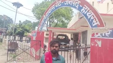 हाथरस: गांव खोरना निवासी 1 युवक से लोडर गाड़ी दिलाने के नाम पर गुमराह कर लिए गए हजारों रुपए, युवक ने पुलिस से की शिकायत